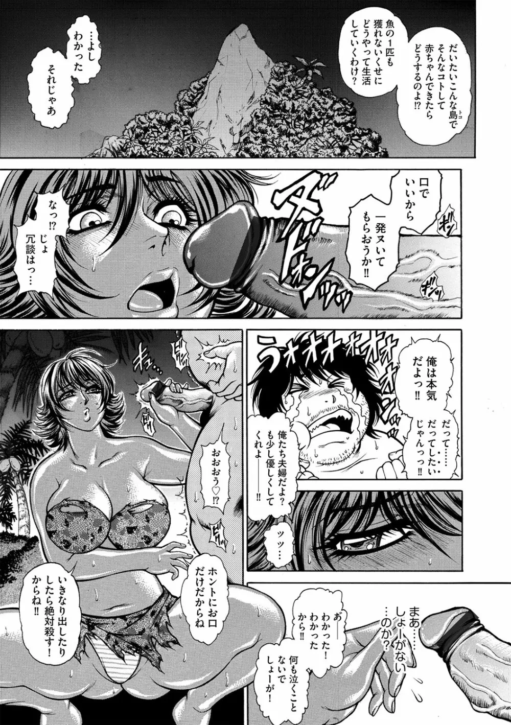 G-エッヂ Vol.021 Page.170