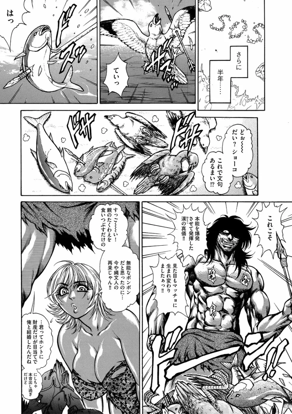 G-エッヂ Vol.021 Page.177