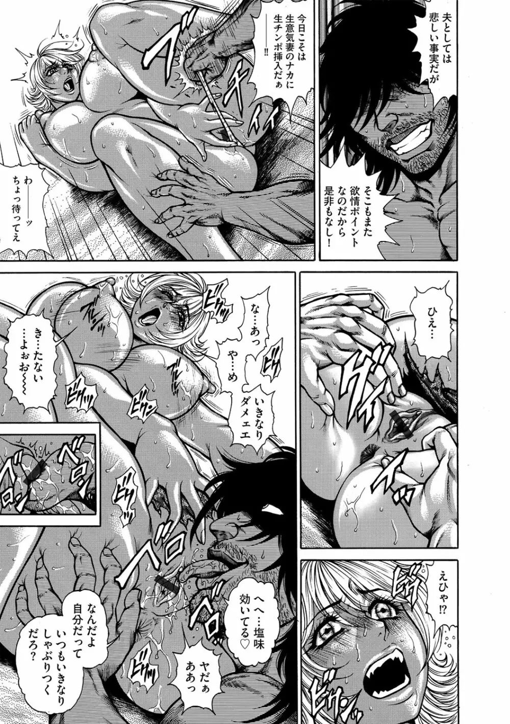 G-エッヂ Vol.021 Page.178