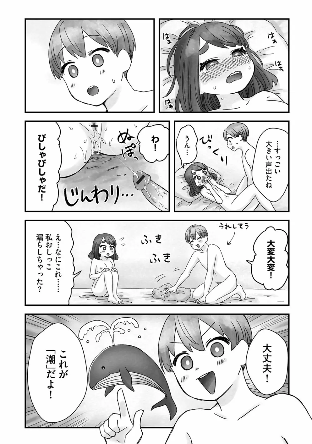 G-エッヂ Vol.021 Page.189