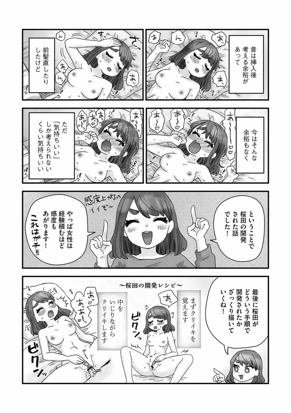 G-エッヂ Vol.021 Page.194