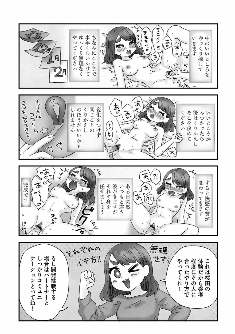 G-エッヂ Vol.021 Page.195