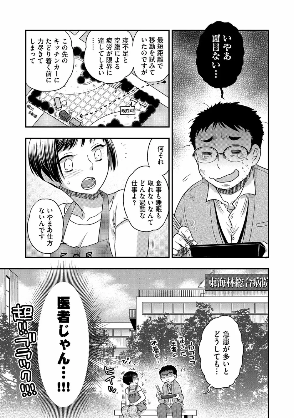 G-エッヂ Vol.021 Page.34