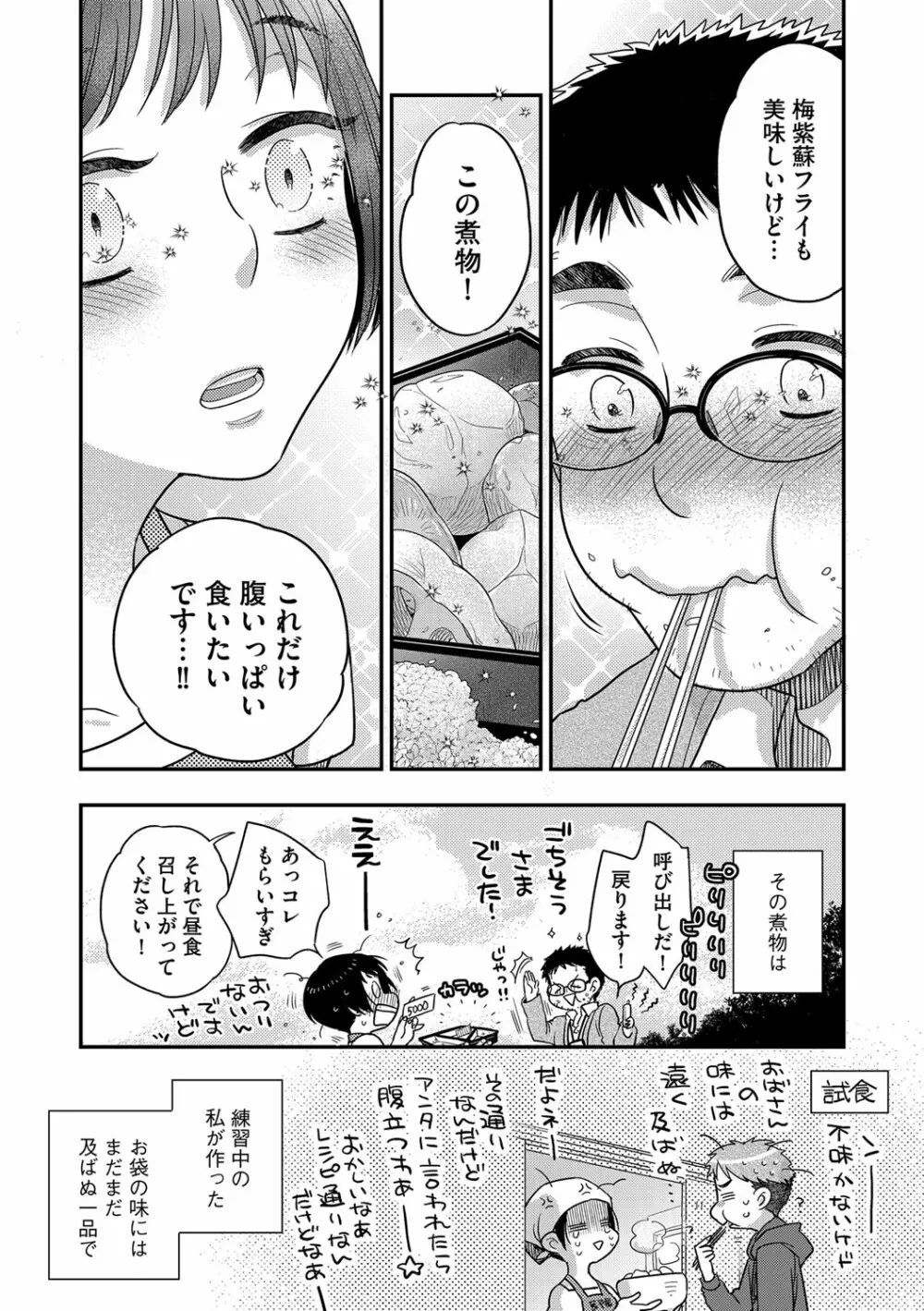 G-エッヂ Vol.021 Page.36