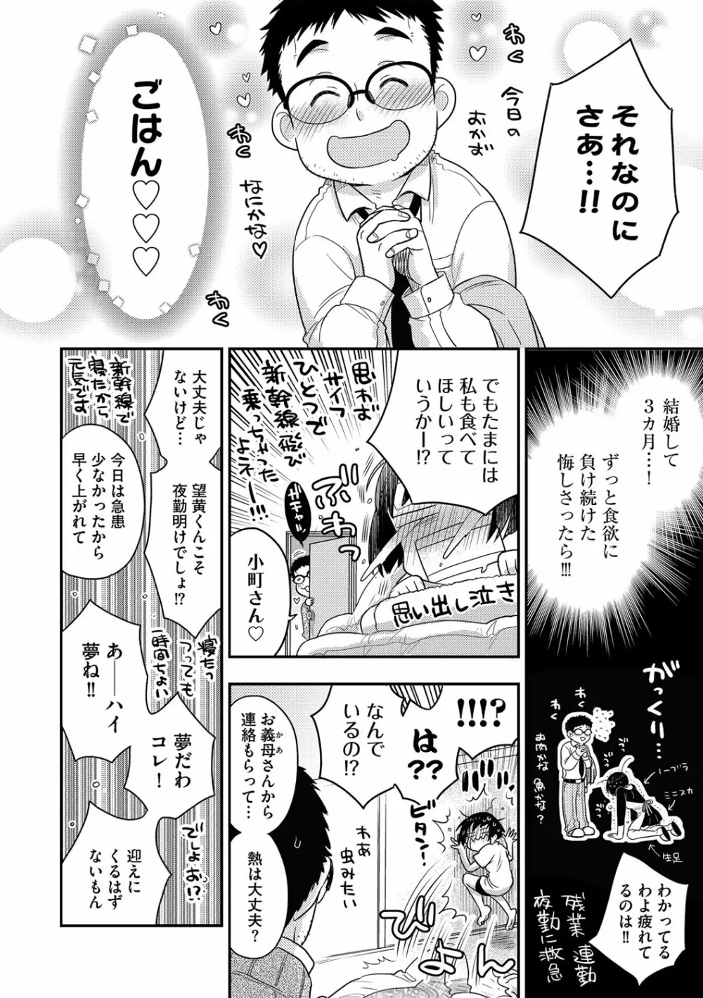 G-エッヂ Vol.021 Page.39