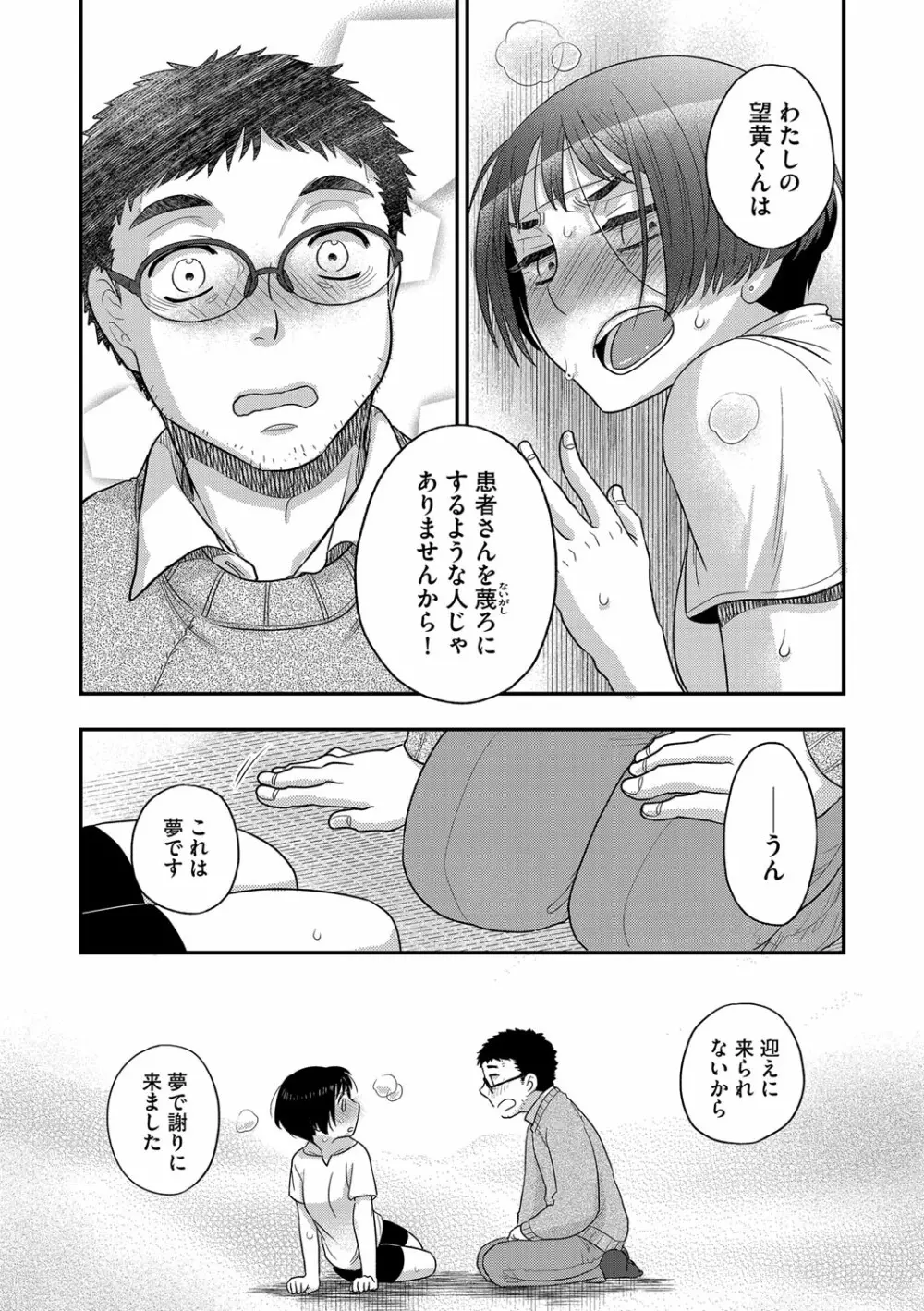 G-エッヂ Vol.021 Page.40