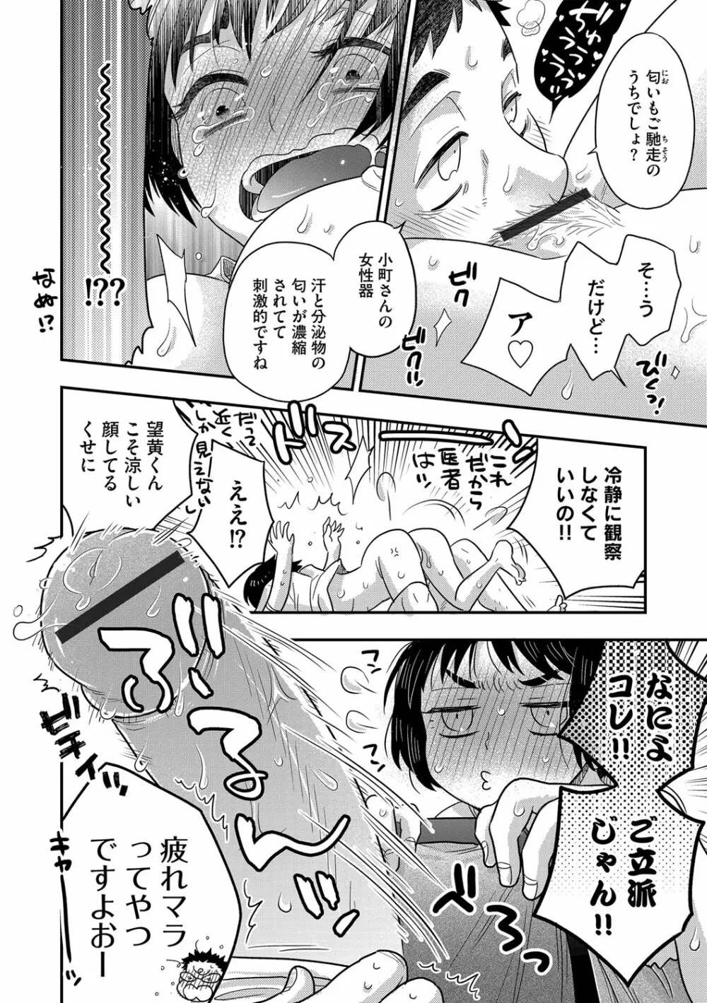 G-エッヂ Vol.021 Page.43