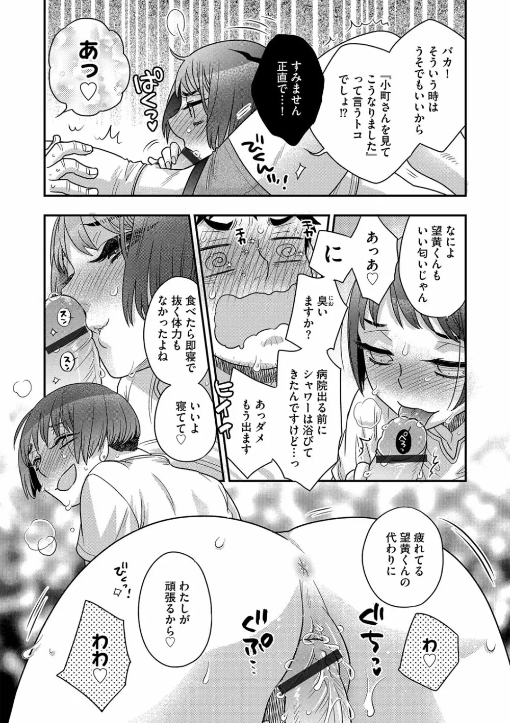 G-エッヂ Vol.021 Page.44