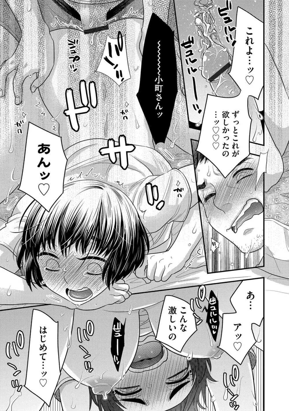 G-エッヂ Vol.021 Page.46