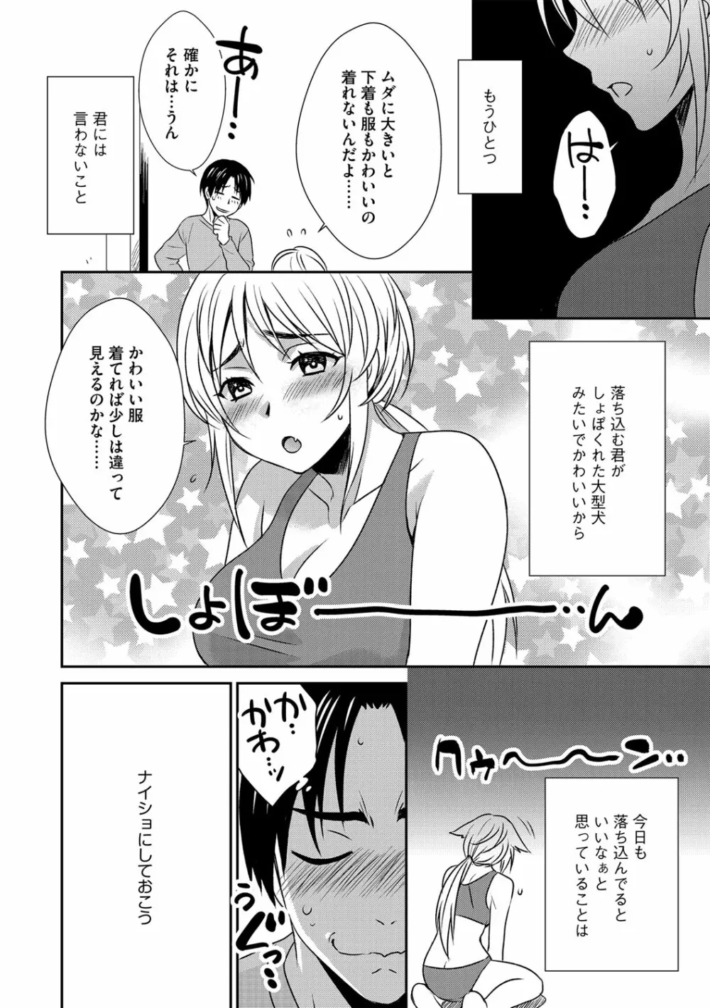 G-エッヂ Vol.021 Page.93