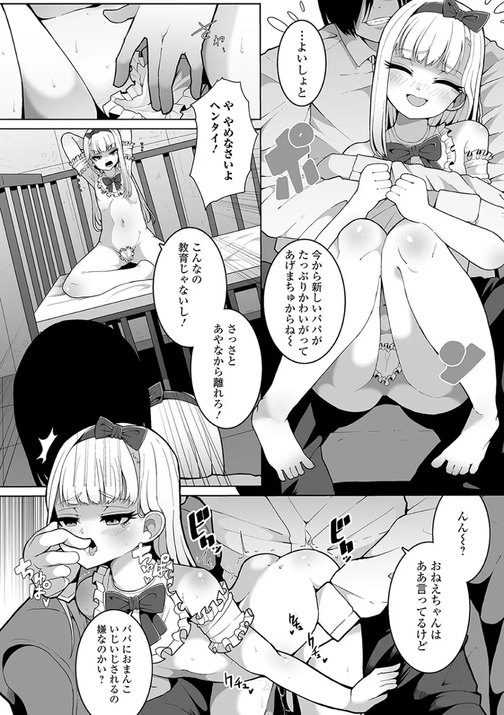 メス女ドSビッチ Page.100