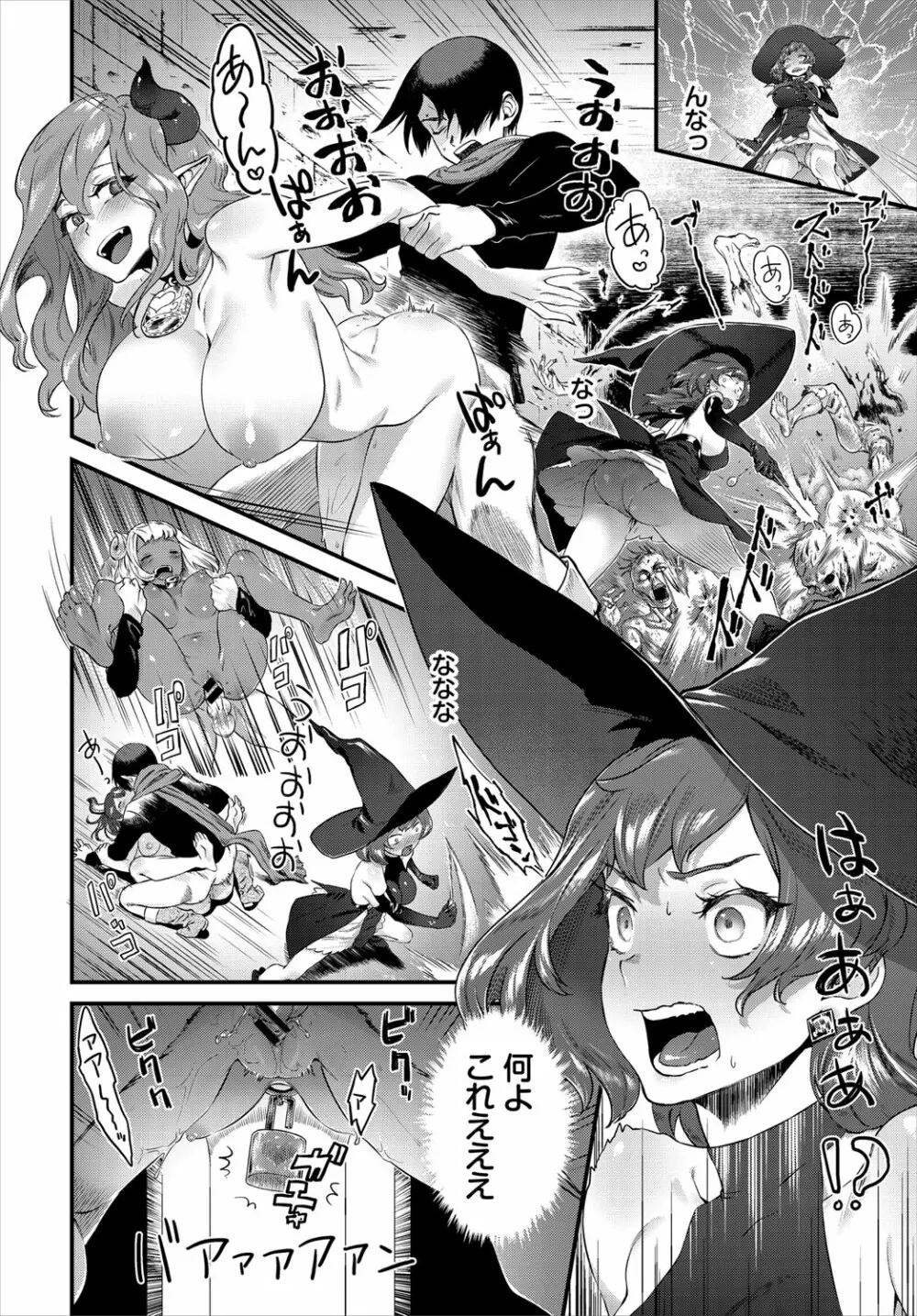 ダンジョン攻略はSEXで！！ VOL.4 Page.129