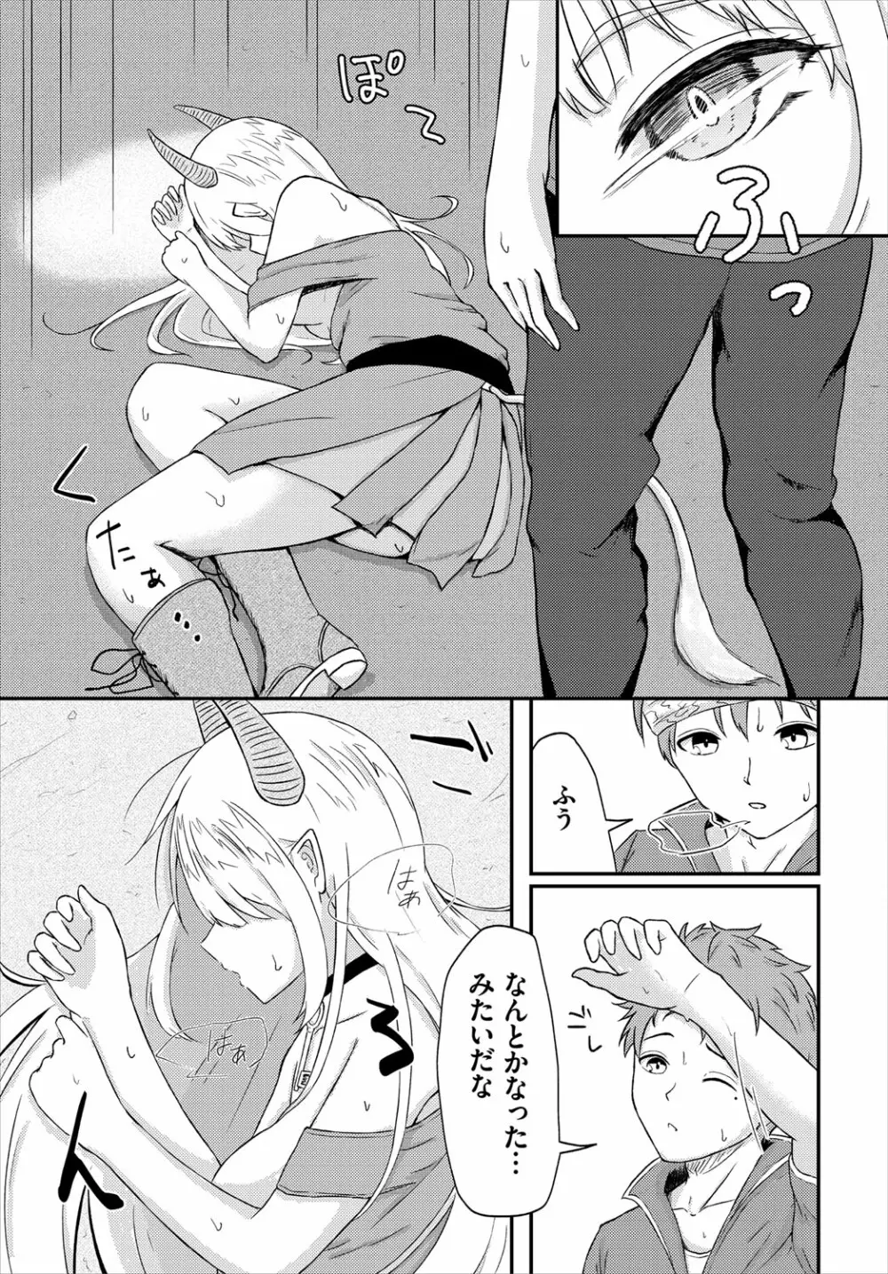 ダンジョン攻略はSEXで！！ VOL.4 Page.176