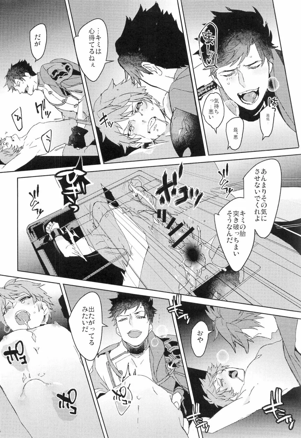 ヌマチノヘビ Page.25