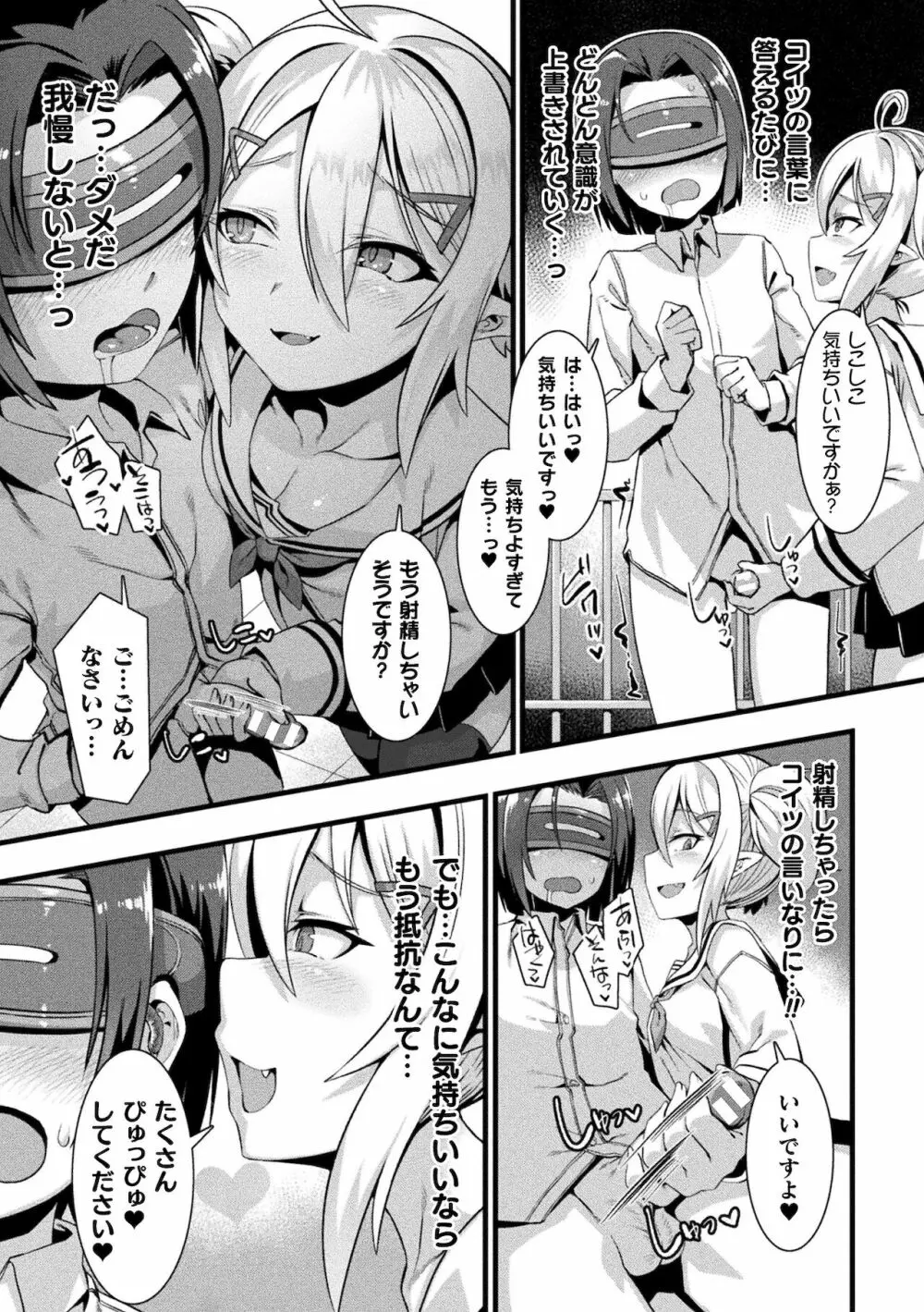 別冊コミックアンリアル メスガキわからせられ敗北射精！ Vol.1 Page.13