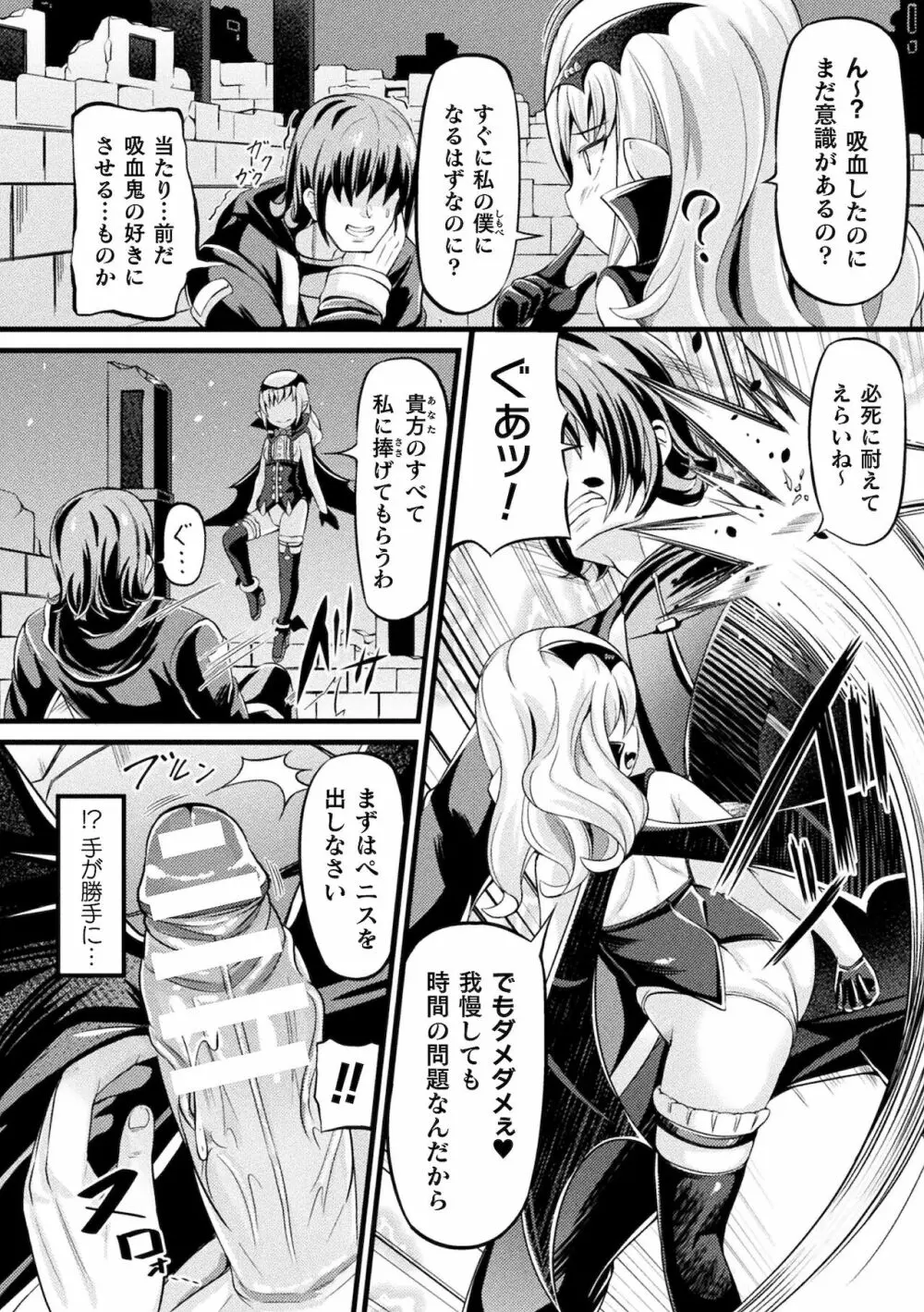 別冊コミックアンリアル メスガキわからせられ敗北射精！ Vol.1 Page.40