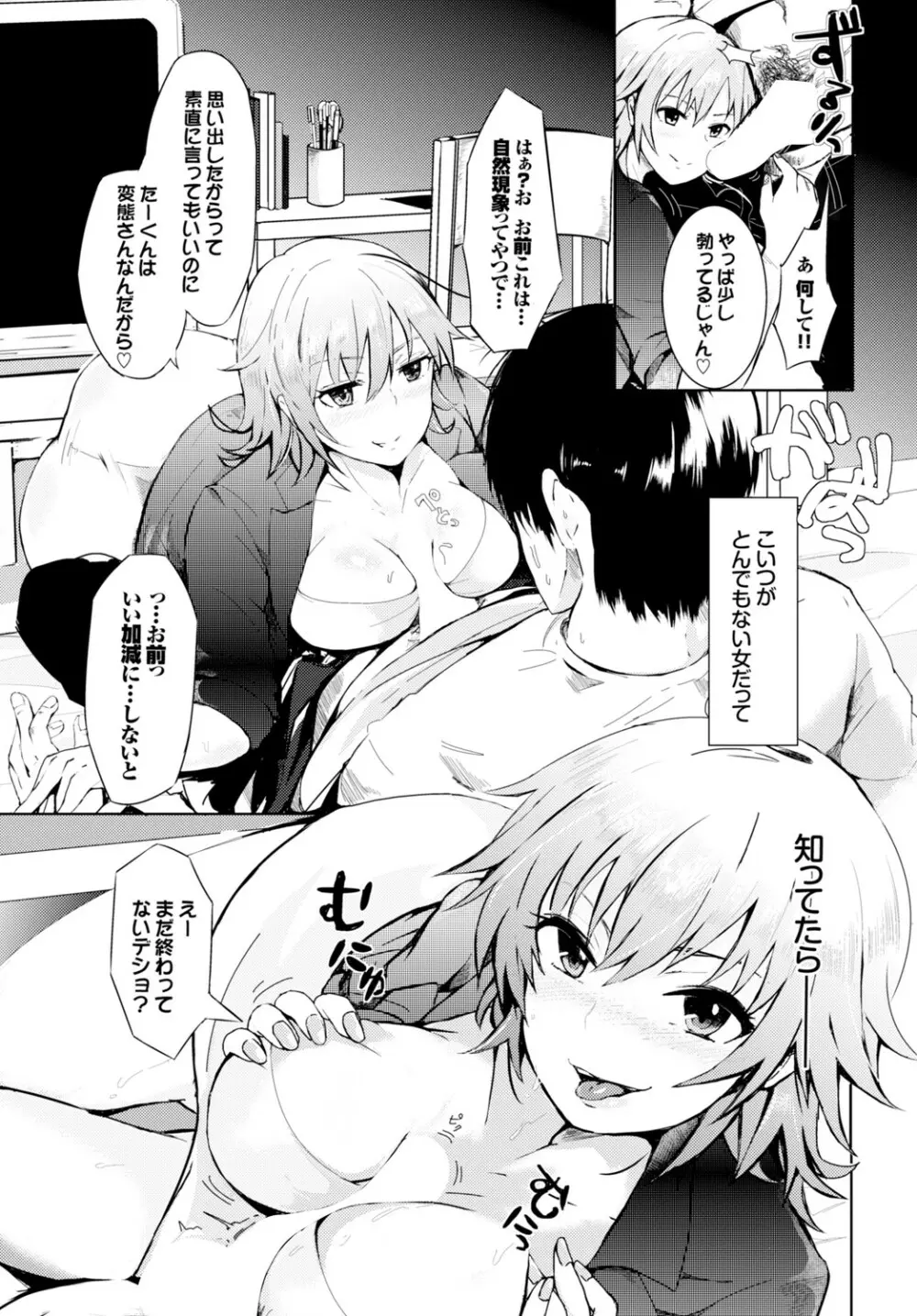 求愛ゲーム Page.126