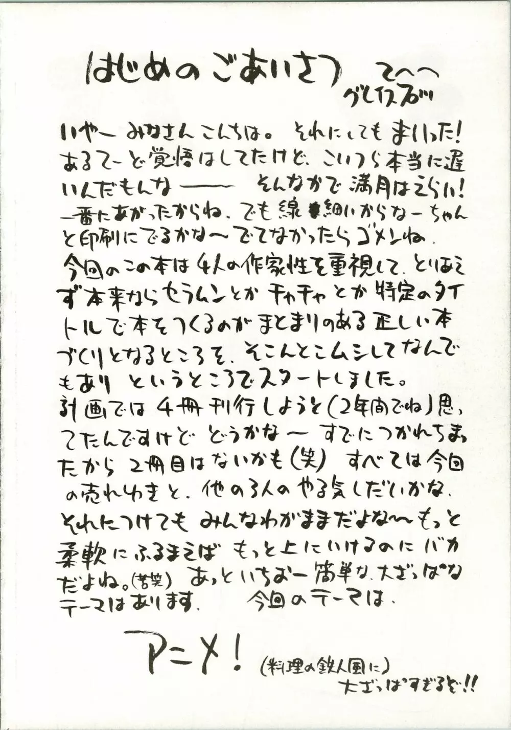 シンパ 1 Page.4