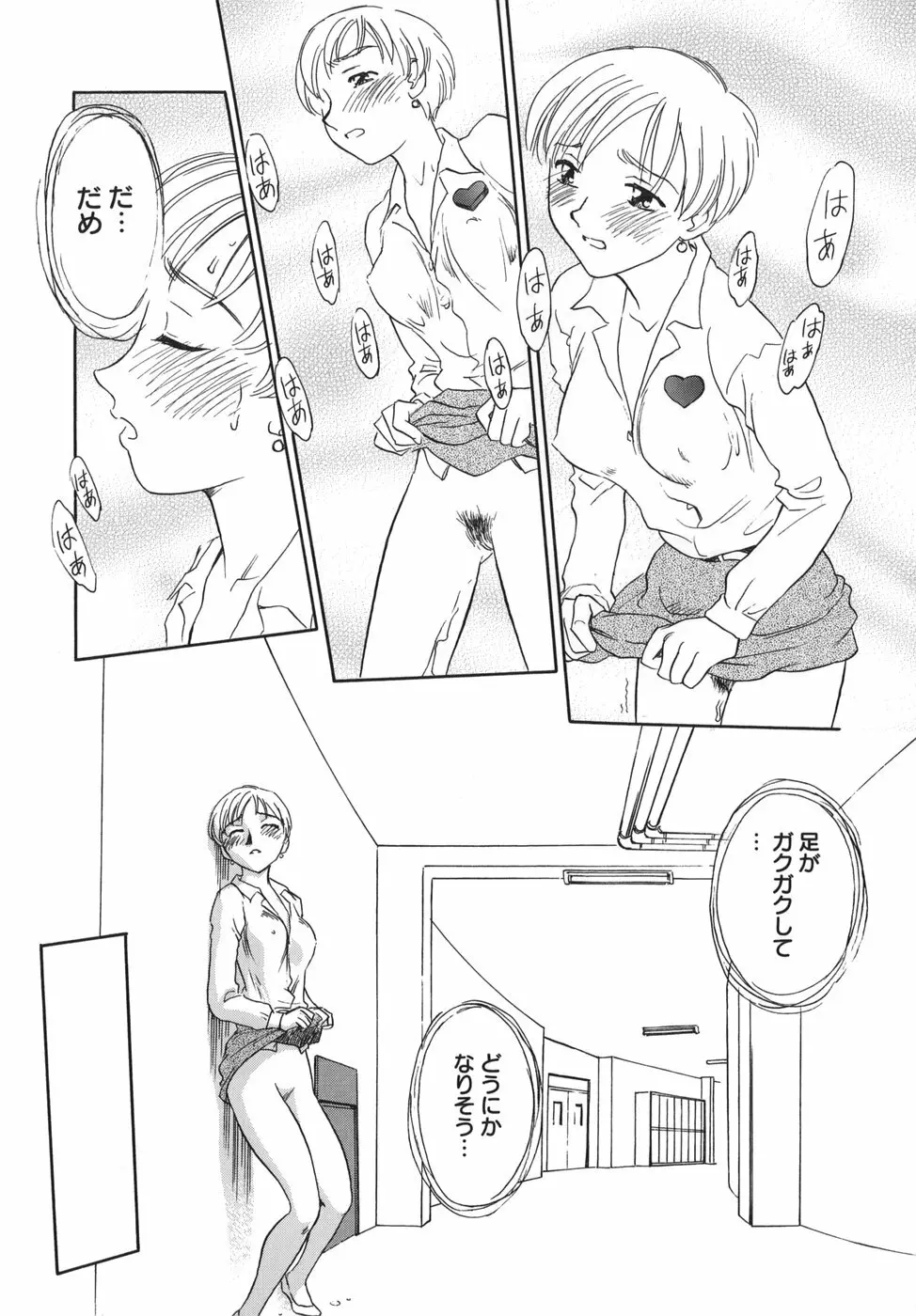 CAGE Page.86