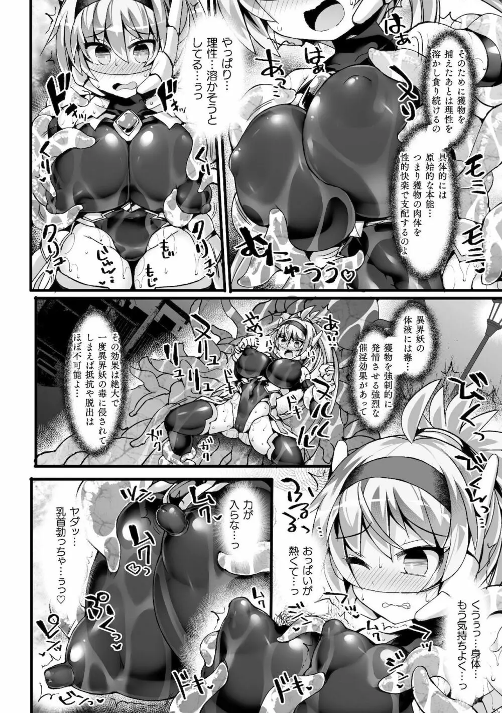 神装魔光少女 THE COMIC 白き聖剣のリズヴェと赤き閃雷のライザ Episode1 Page.20