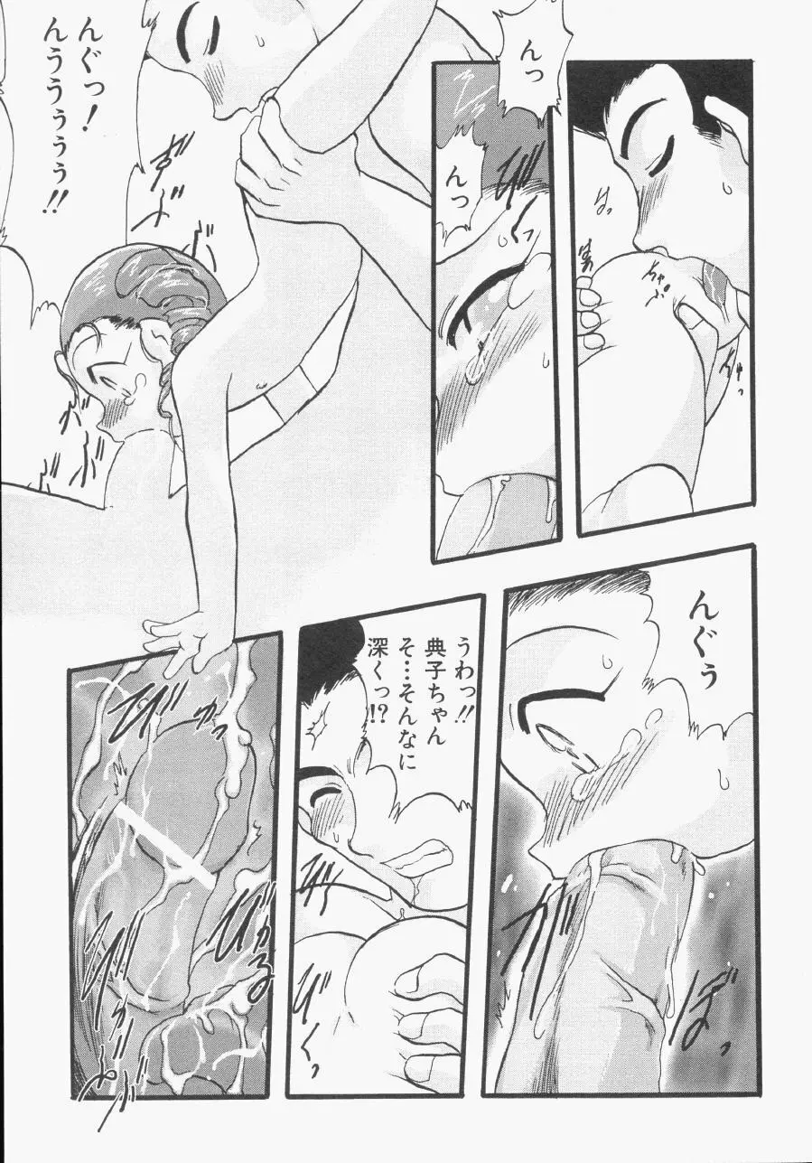 Hin-nyu v13 - Hin-nyu Gentei Page.134