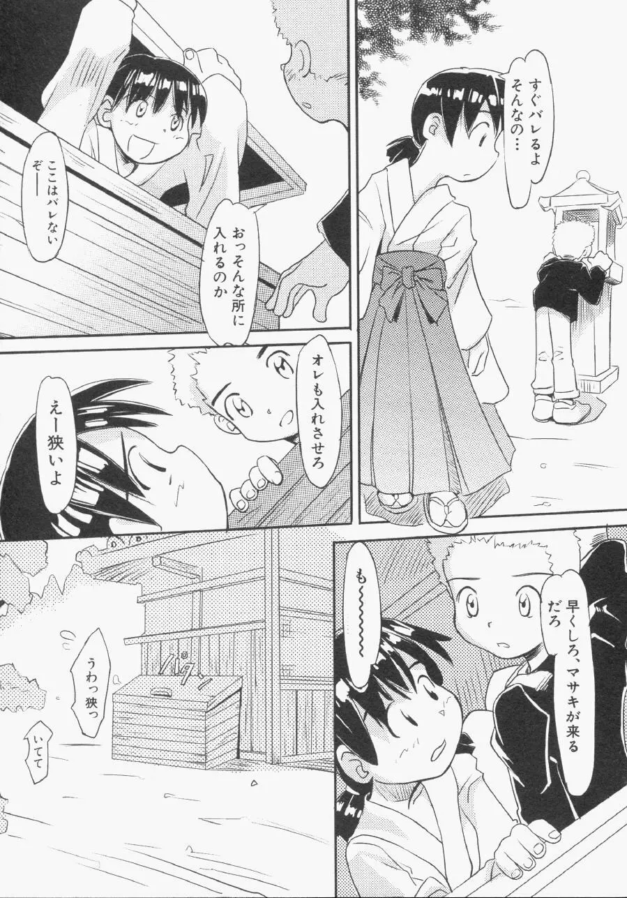 Hin-nyu v13 - Hin-nyu Gentei Page.144