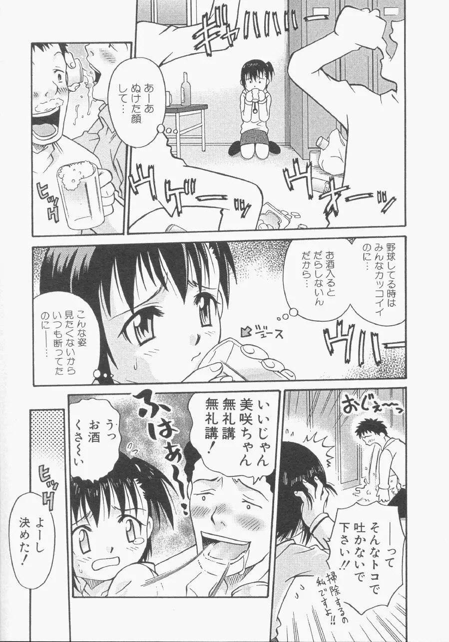 Hin-nyu v13 - Hin-nyu Gentei Page.24