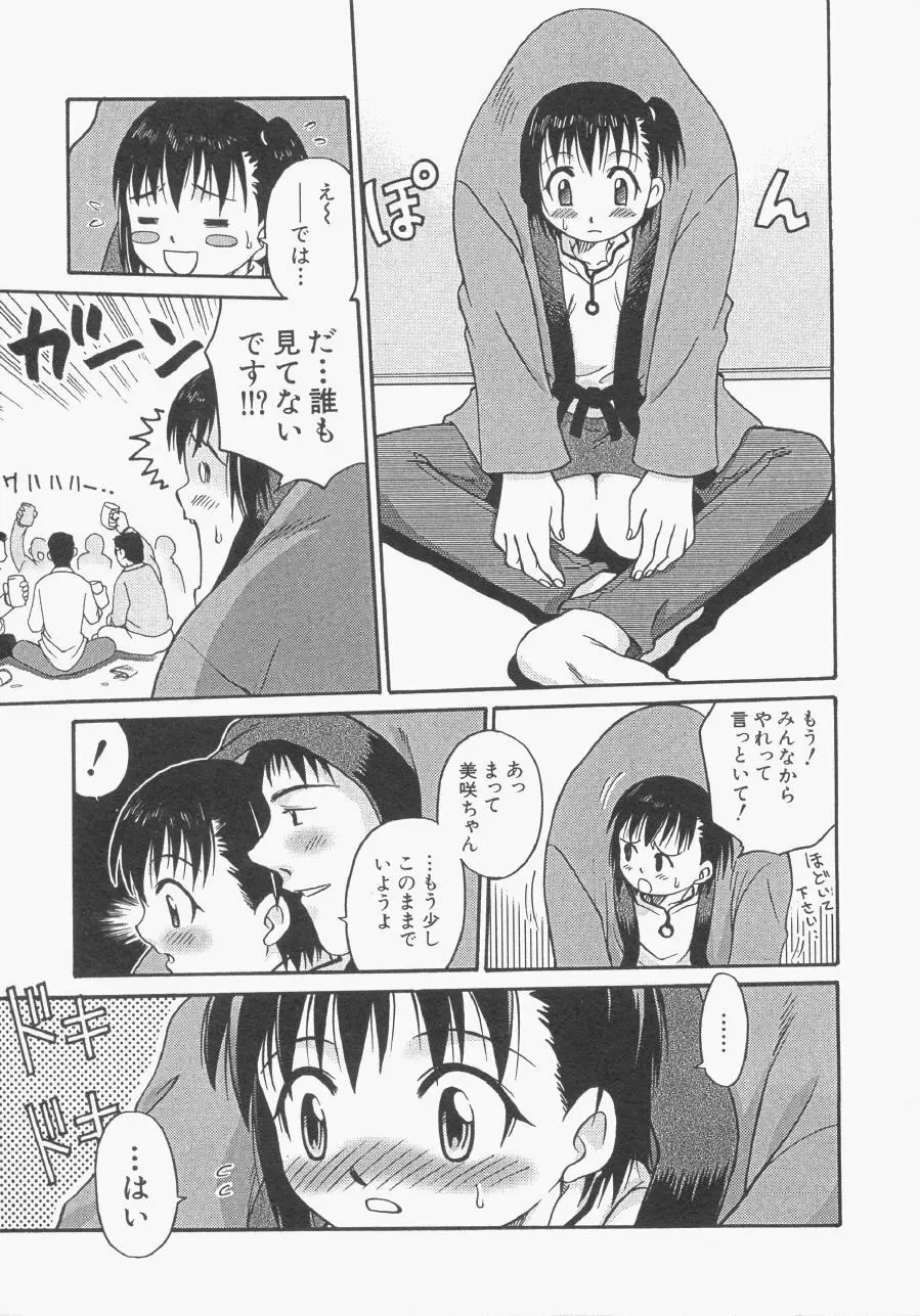 Hin-nyu v13 - Hin-nyu Gentei Page.26