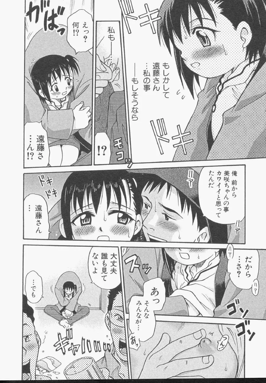 Hin-nyu v13 - Hin-nyu Gentei Page.27