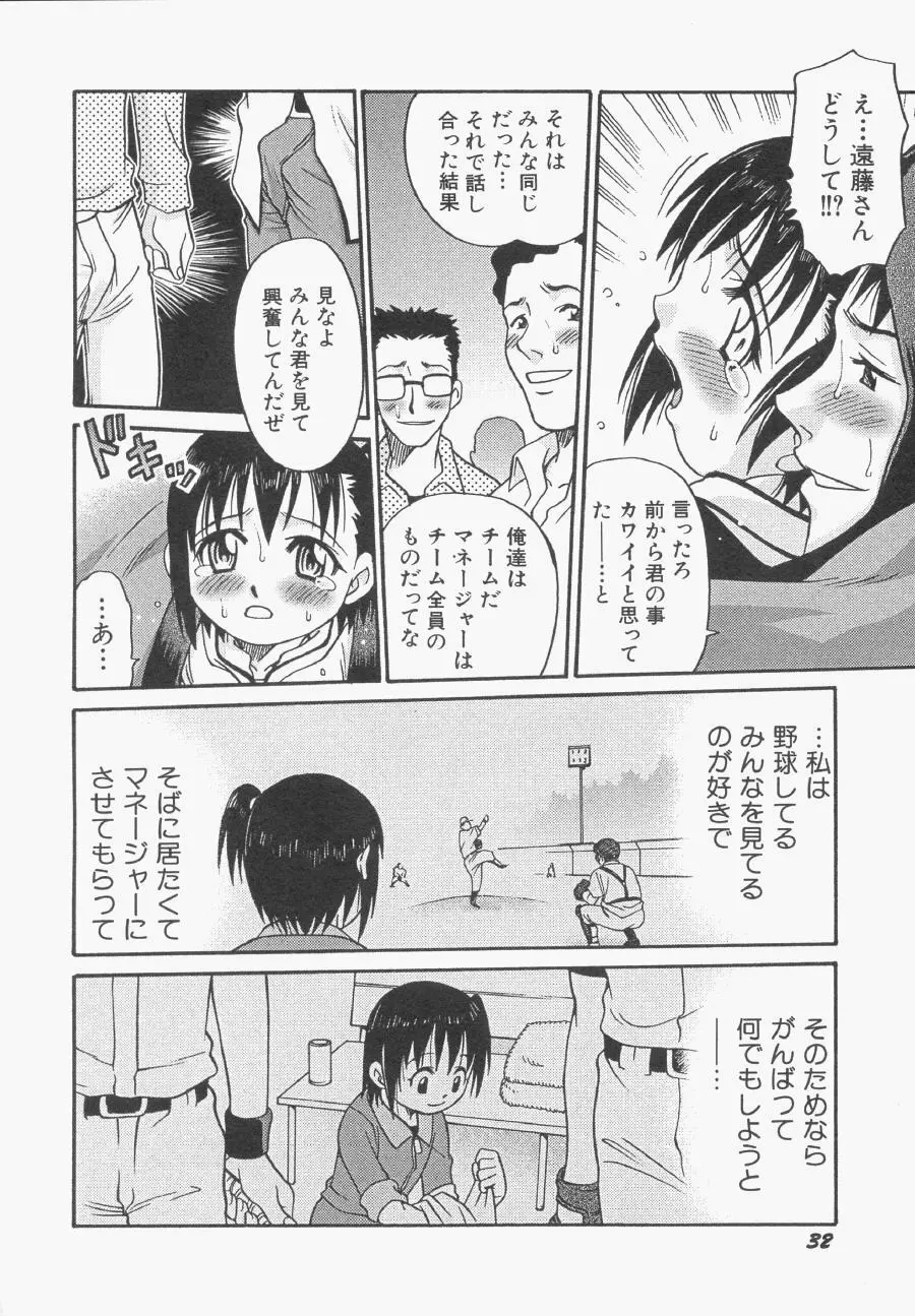 Hin-nyu v13 - Hin-nyu Gentei Page.33