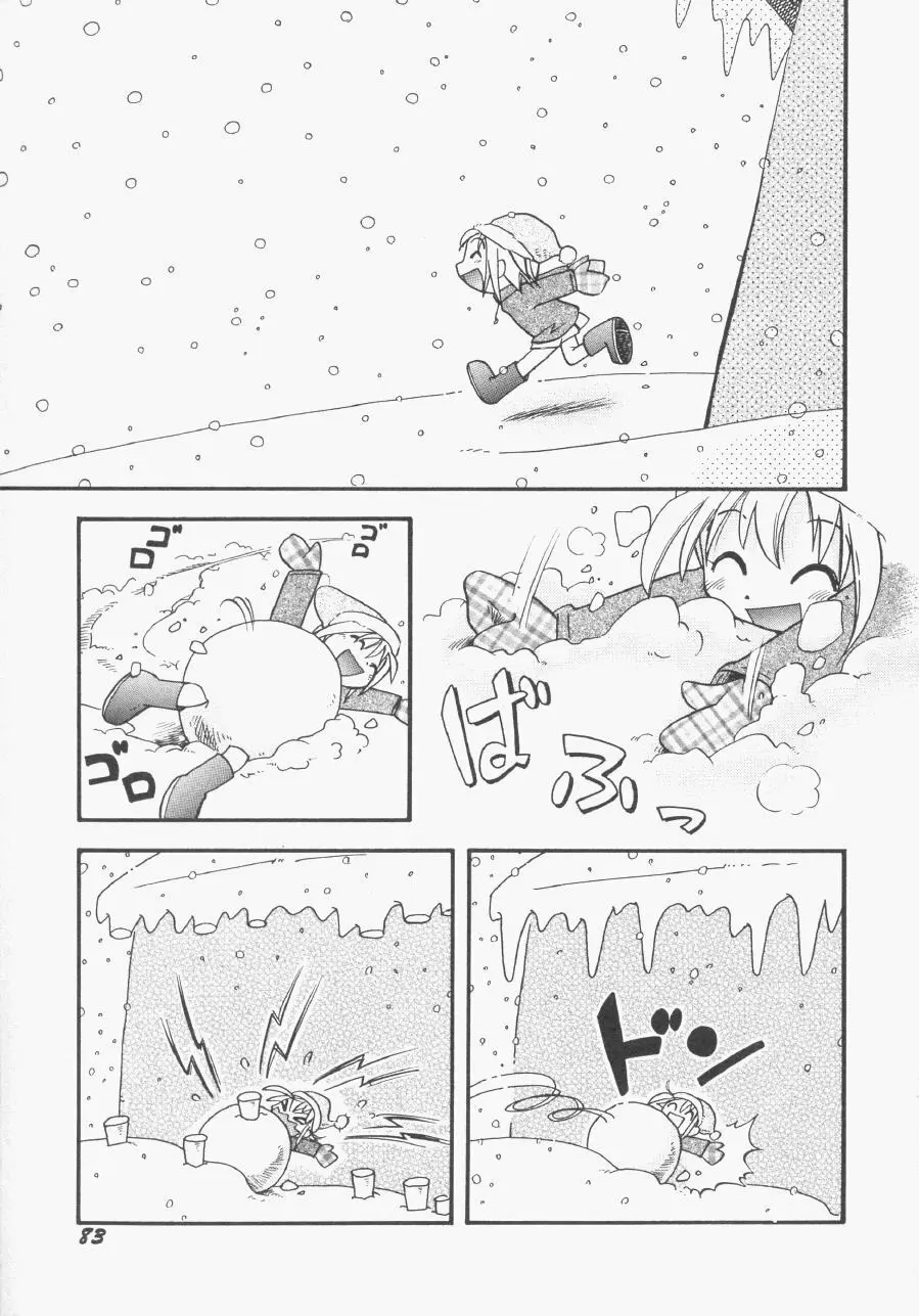 Hin-nyu v13 - Hin-nyu Gentei Page.84