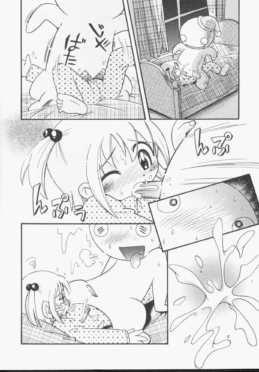 Hin-nyu v13 - Hin-nyu Gentei Page.91