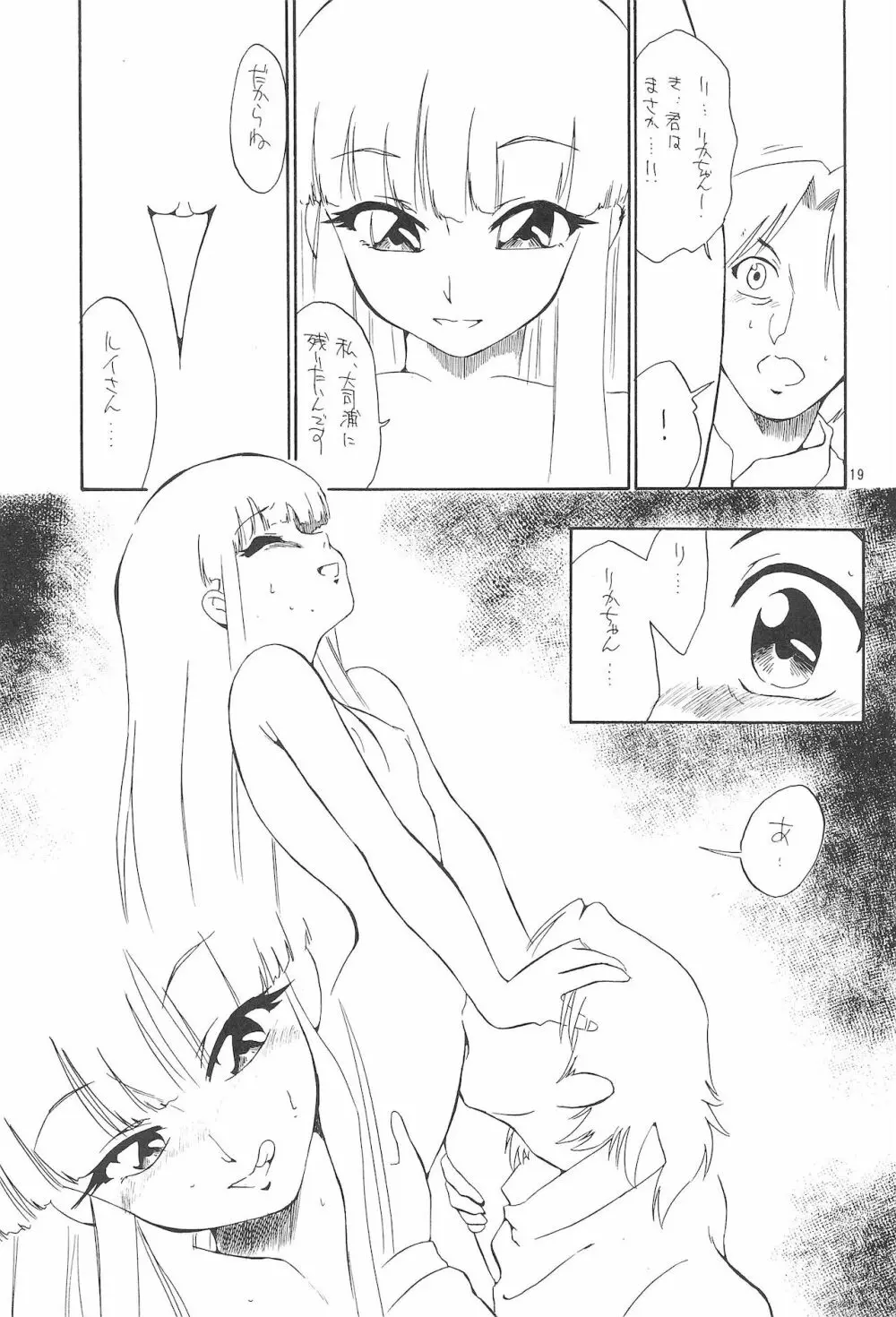 quarterly LIBIDO VOL.2 Page.21