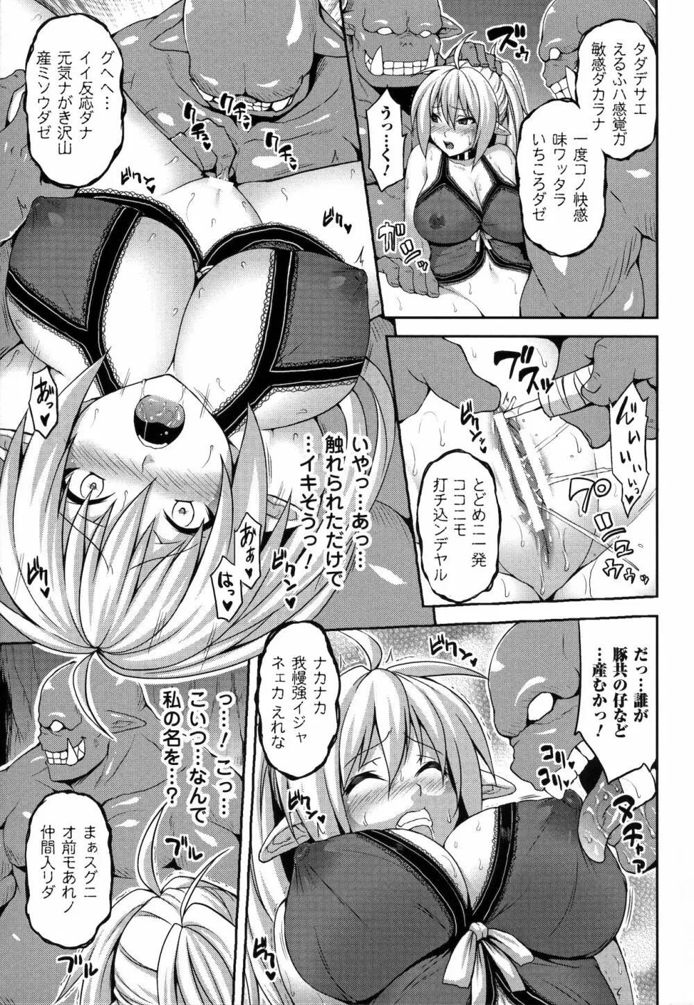 Angel Fall Tengoku e to Ochiru Otome-tachi Page.21