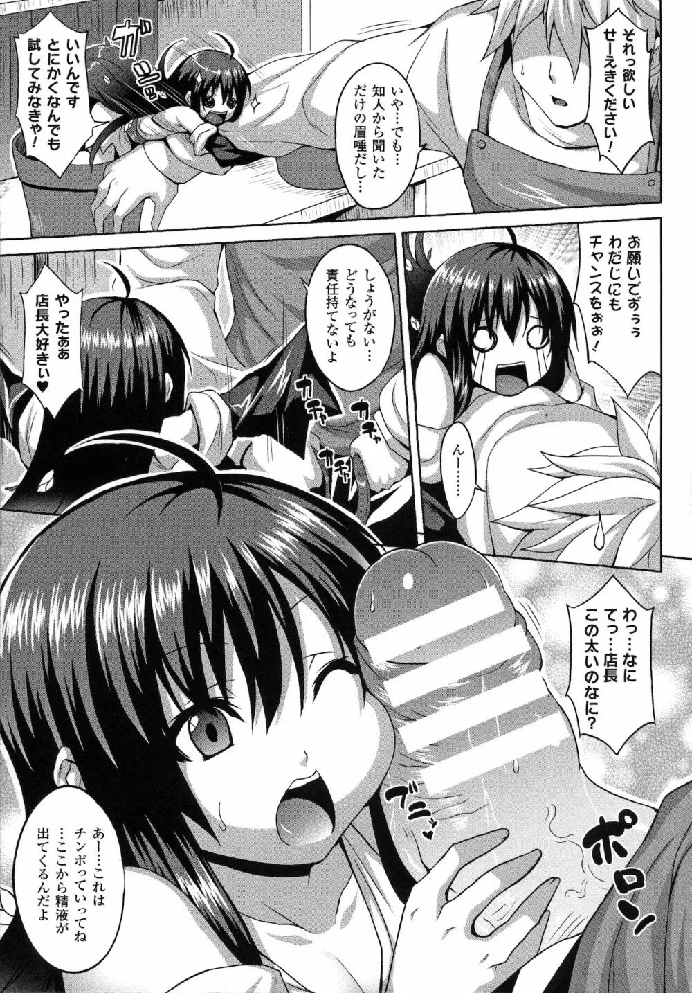 Angel Fall Tengoku e to Ochiru Otome-tachi Page.35