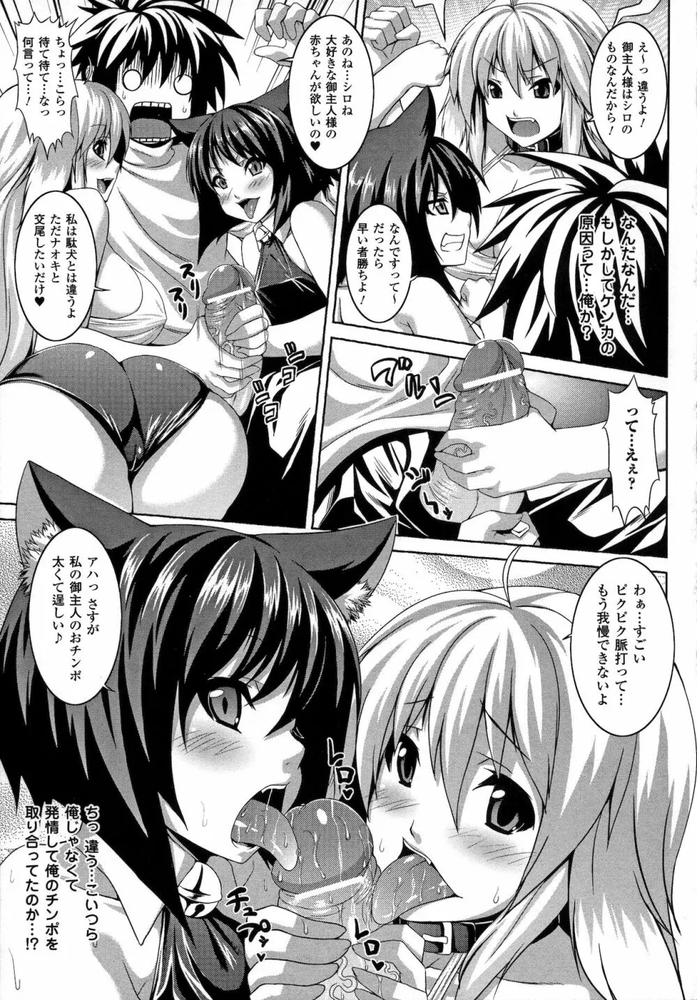 Bitch Harem Page.21