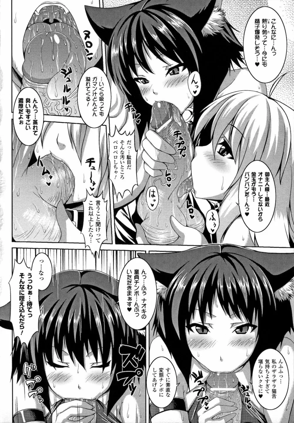 Bitch Harem Page.22