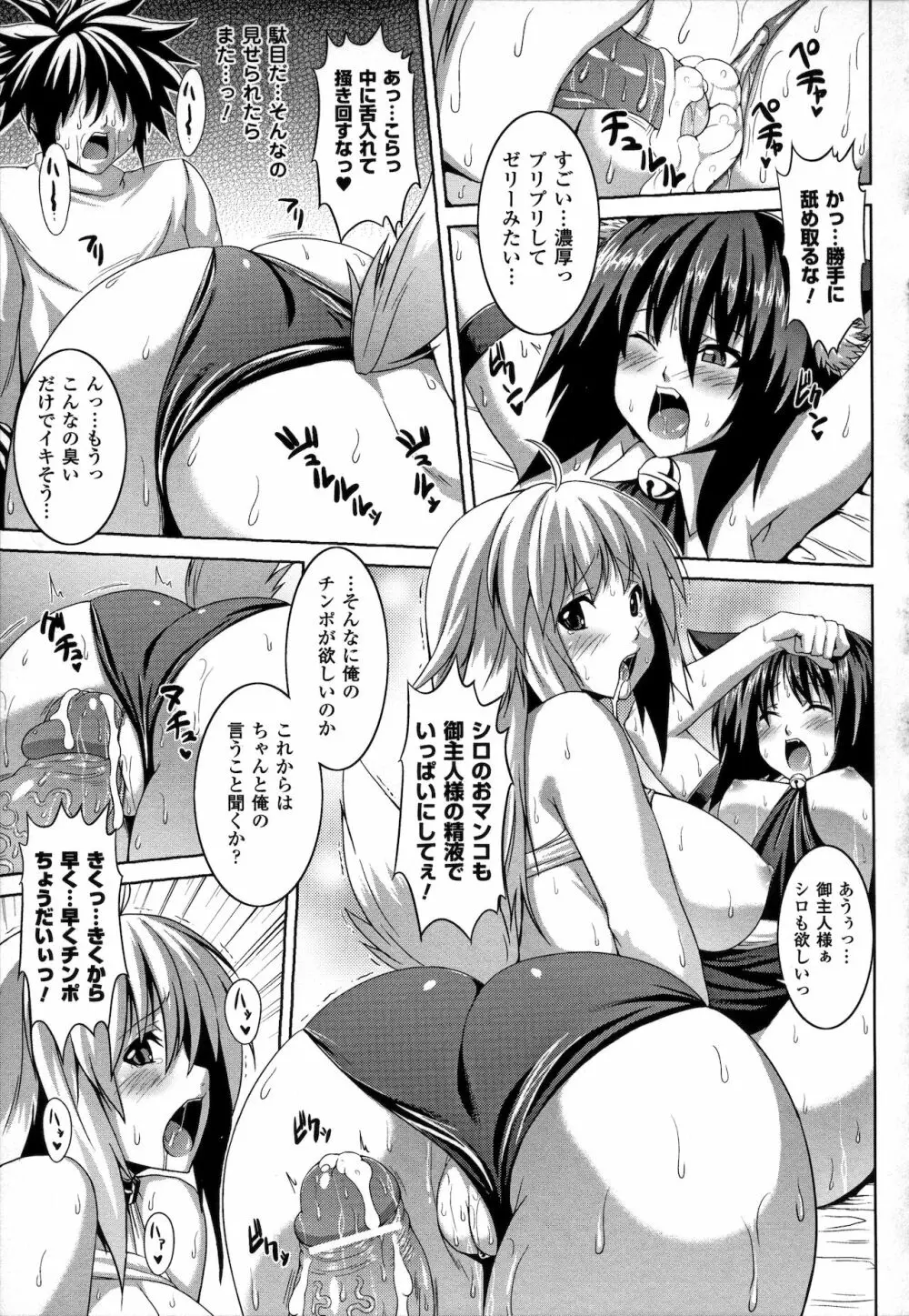 Bitch Harem Page.29