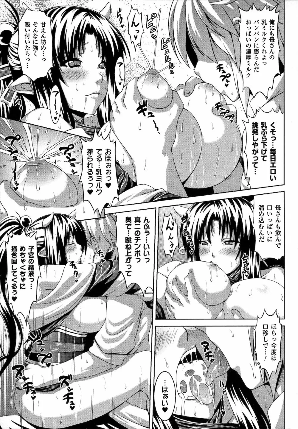 Bitch Harem Page.49