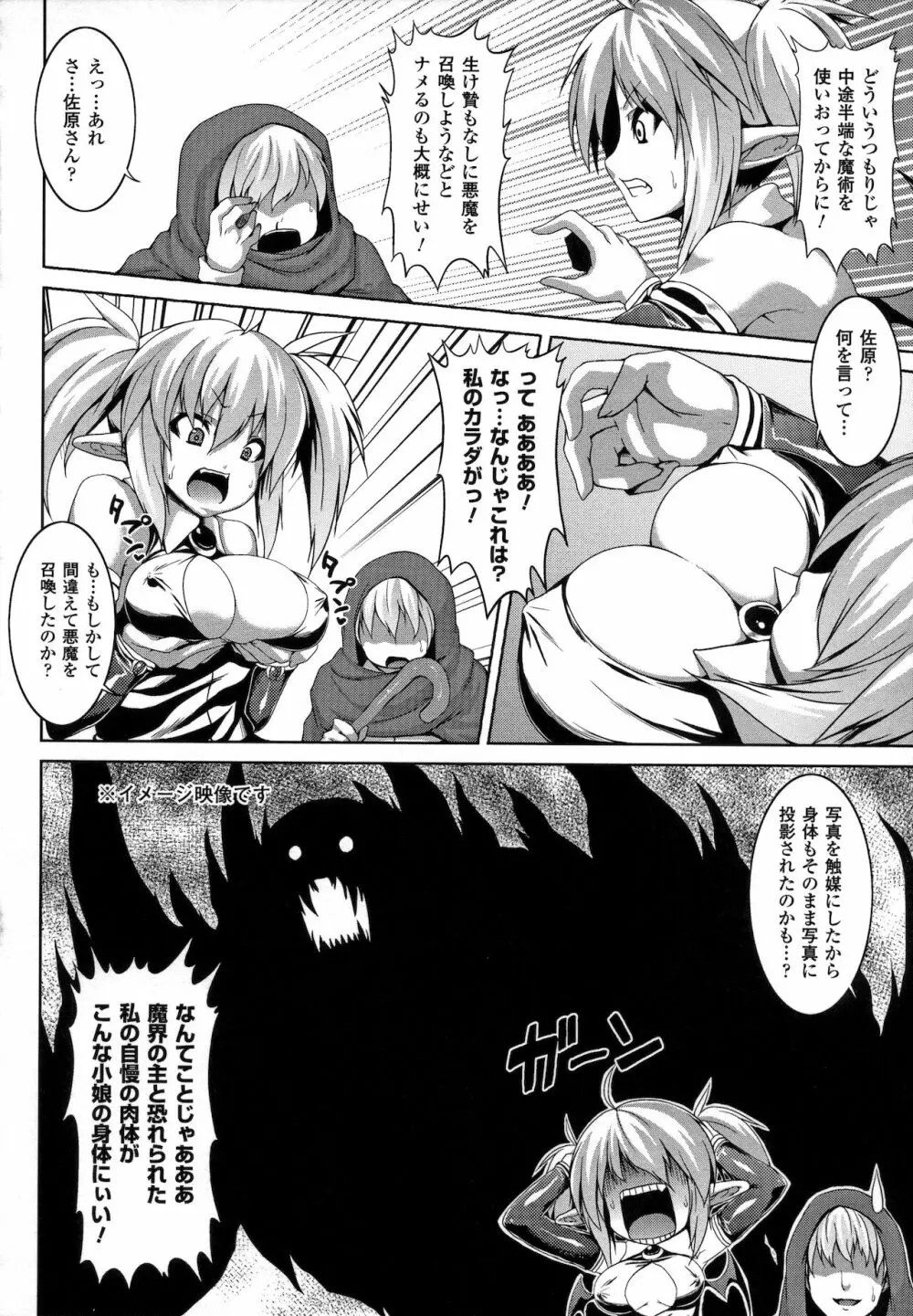 Bitch Harem Page.54