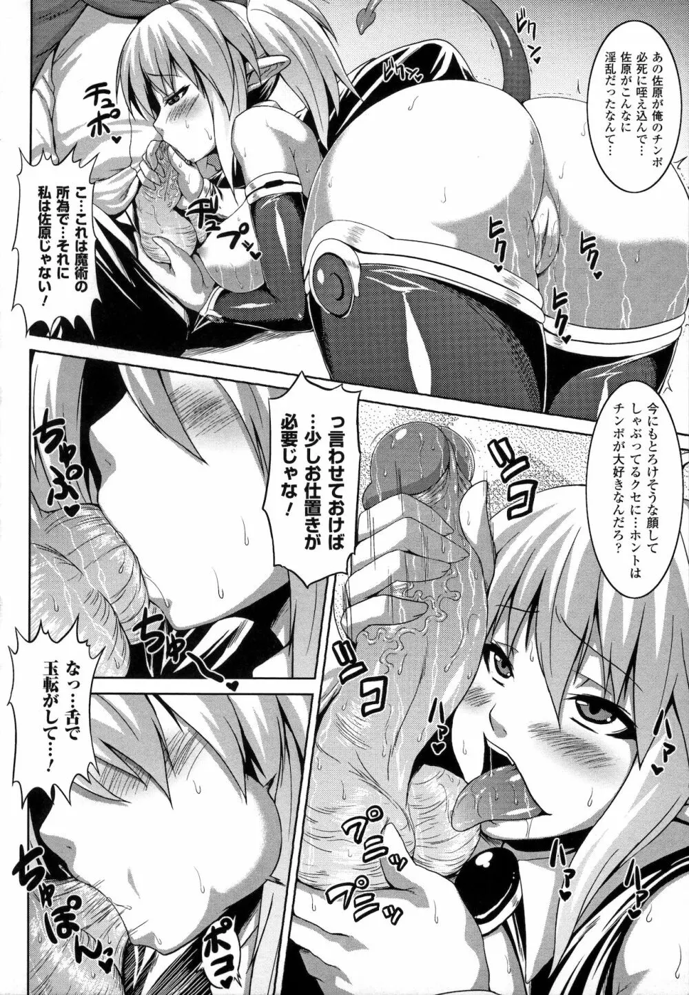 Bitch Harem Page.58