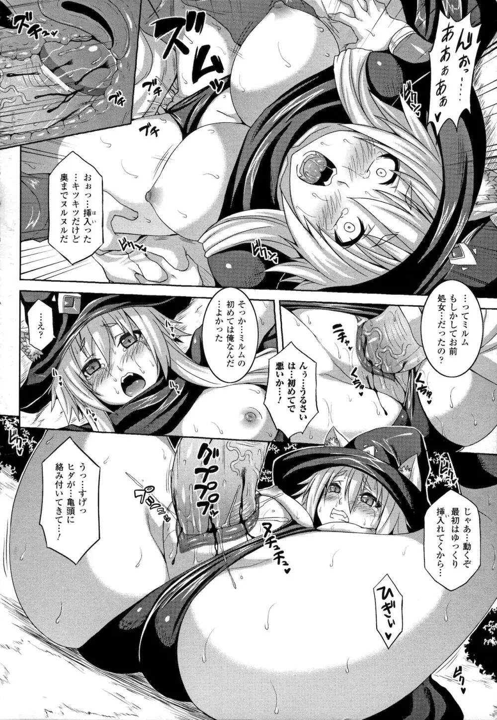 Zecchou Shoujo Page.46