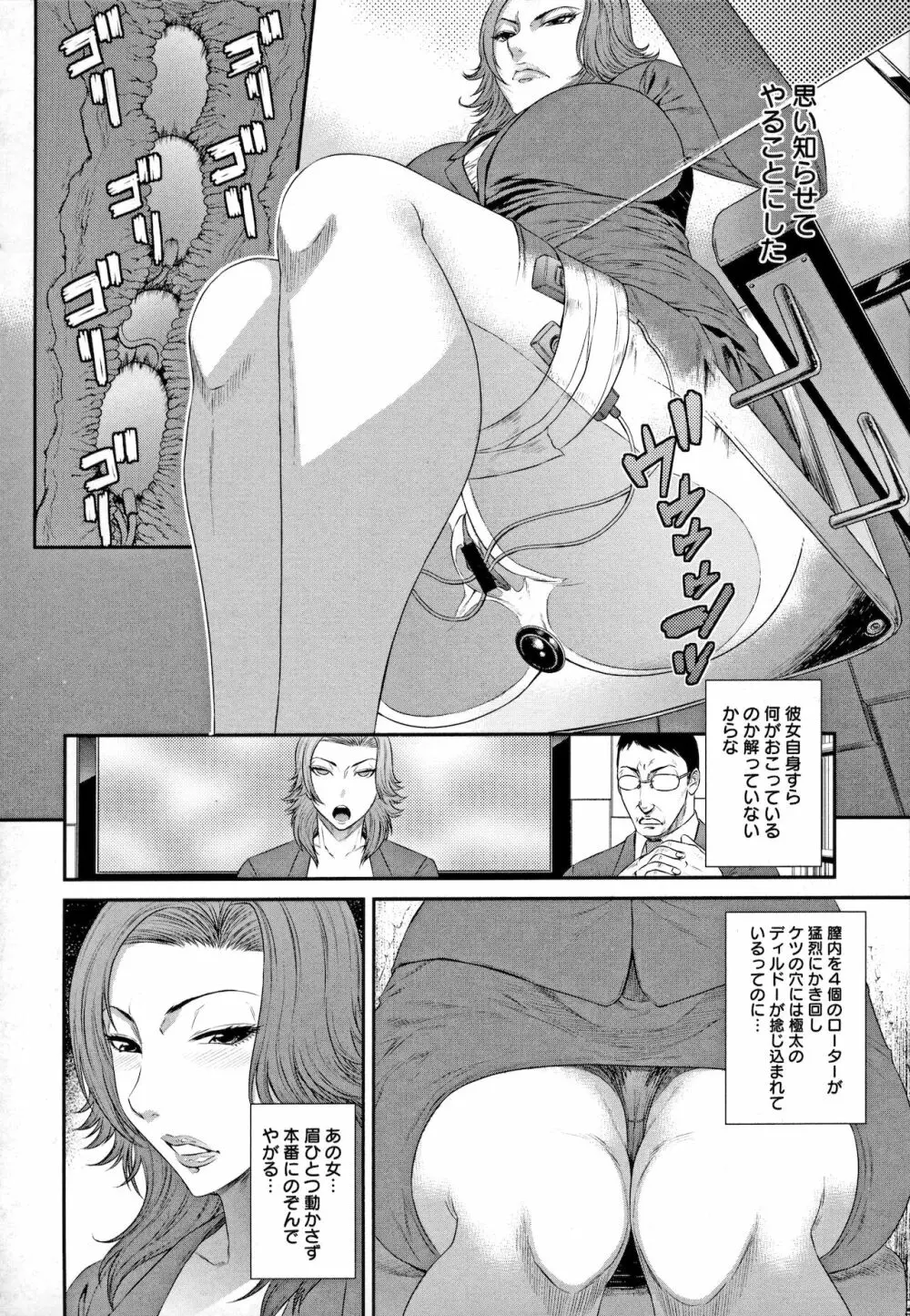 Iregui Ochita Tsuma-tachi Page.26