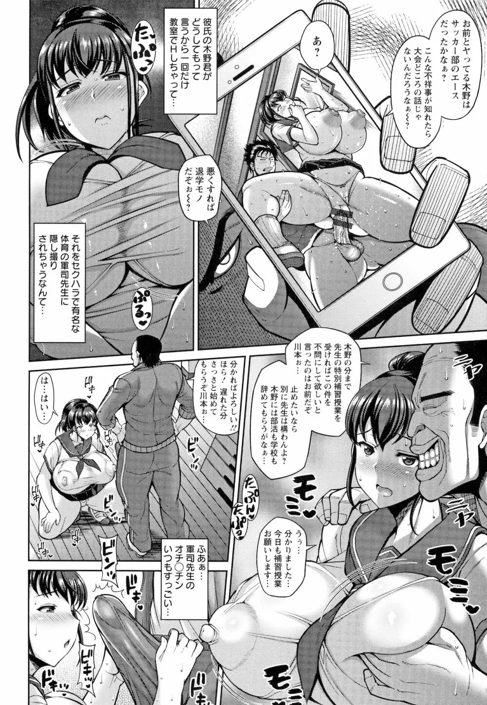 Koubi no Ojikan Page.117