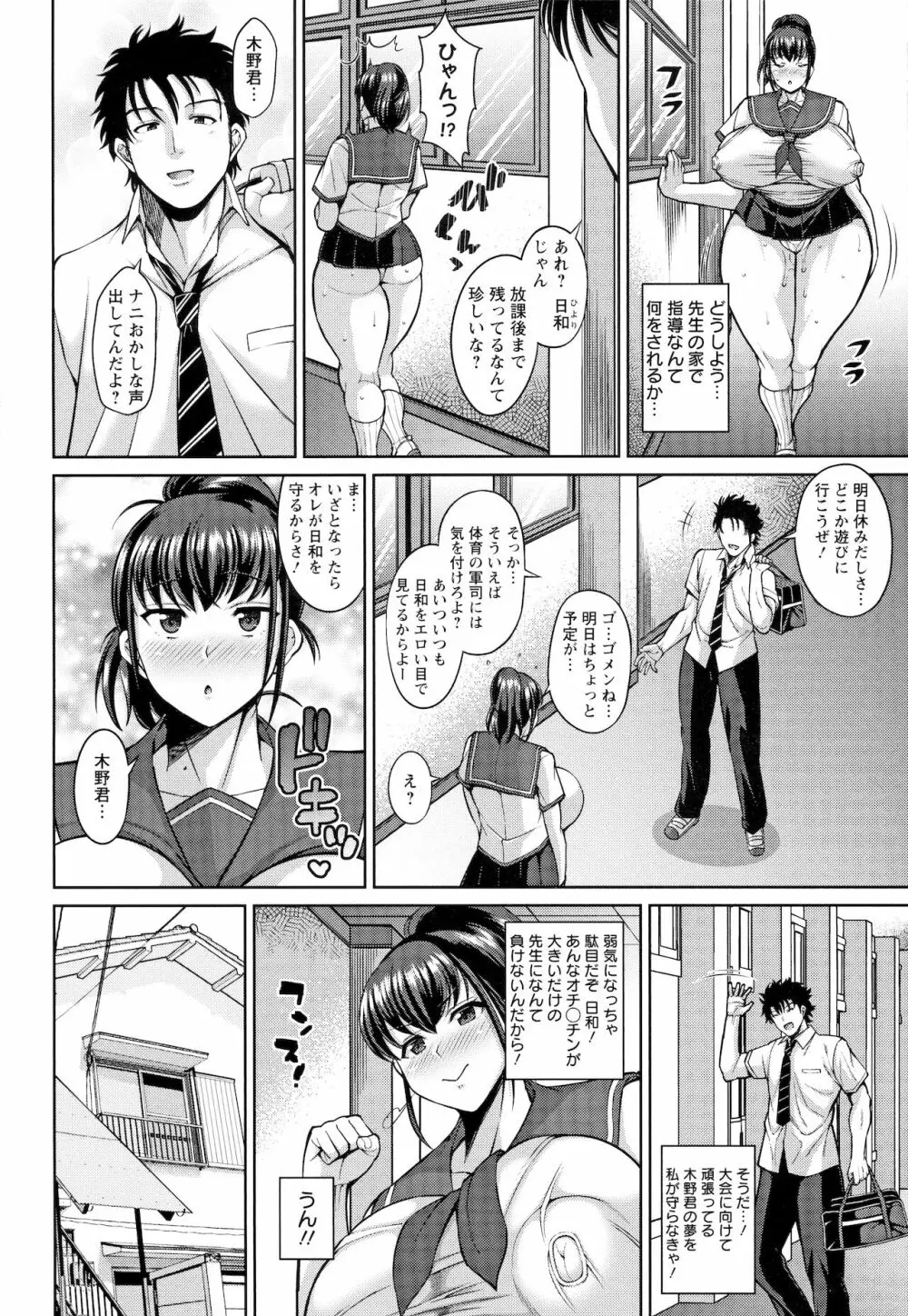 Koubi no Ojikan Page.127