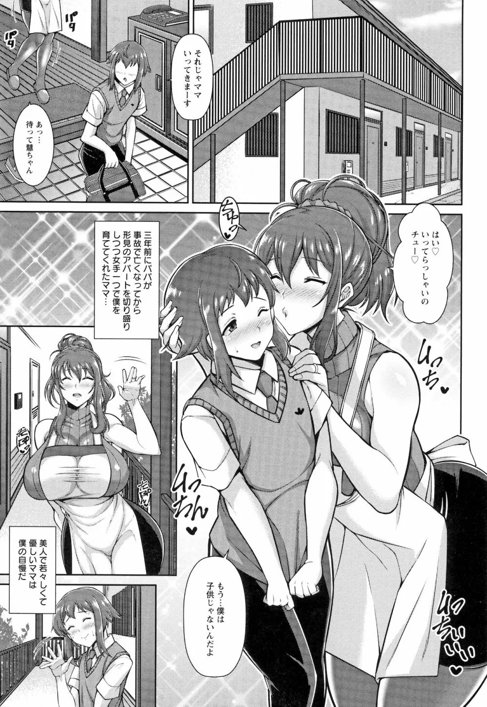 Koubi no Ojikan Page.16