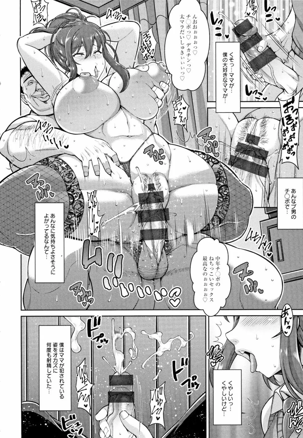 Koubi no Ojikan Page.21