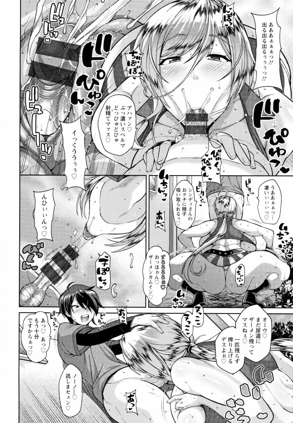 Koubi no Ojikan Page.61