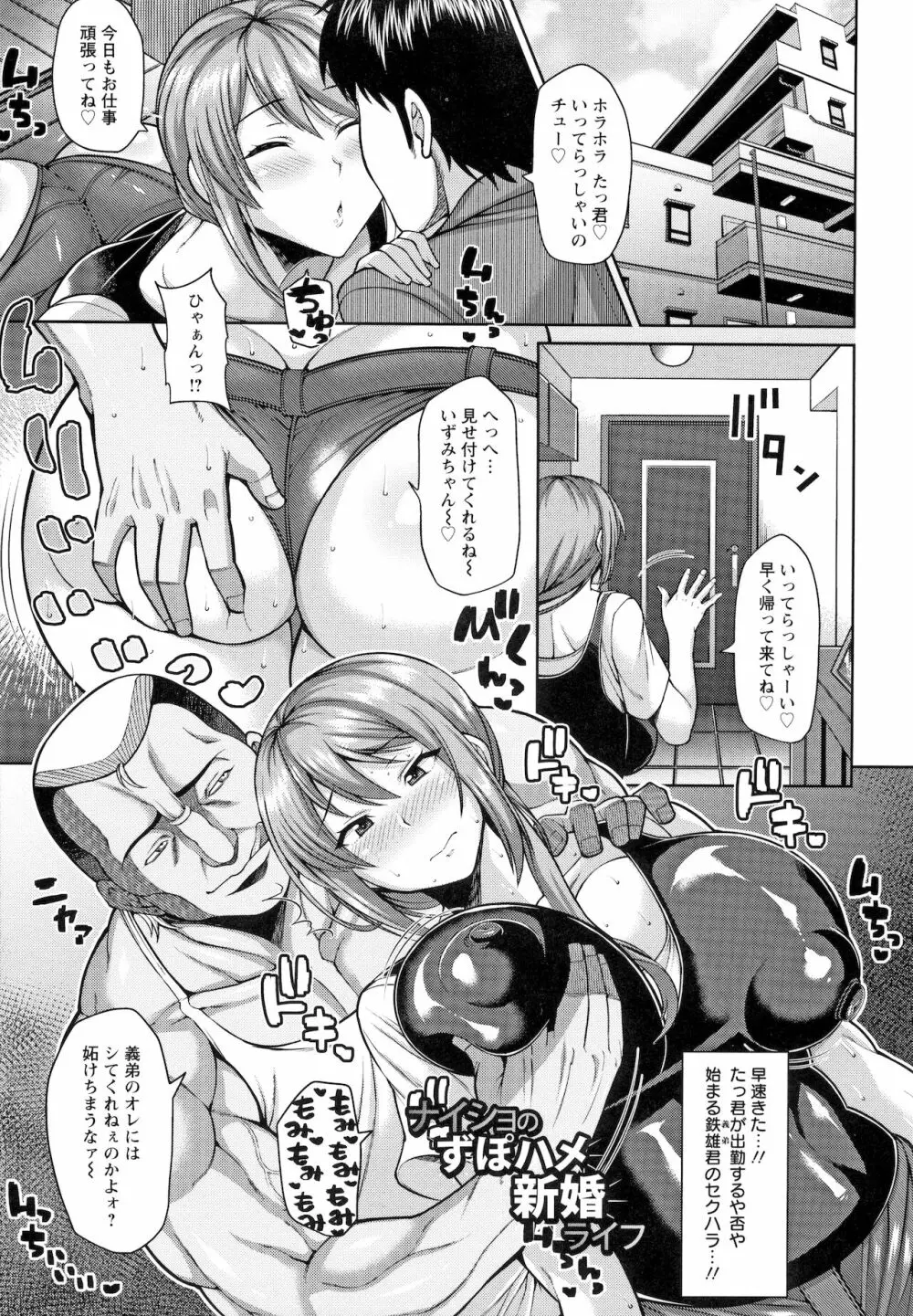 Koubi no Ojikan Page.76