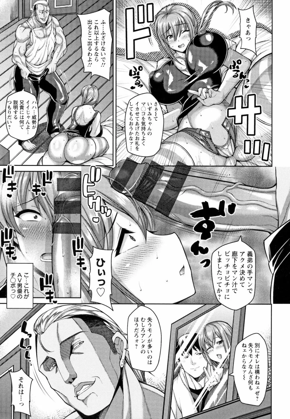 Koubi no Ojikan Page.80